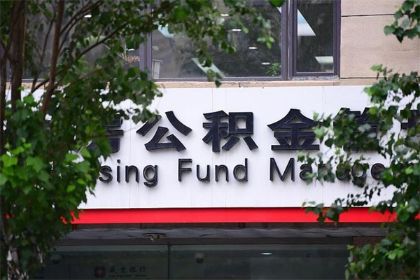 昌邑骗取公积金一般不立案（昌邑假买卖真过户套取公积金）
